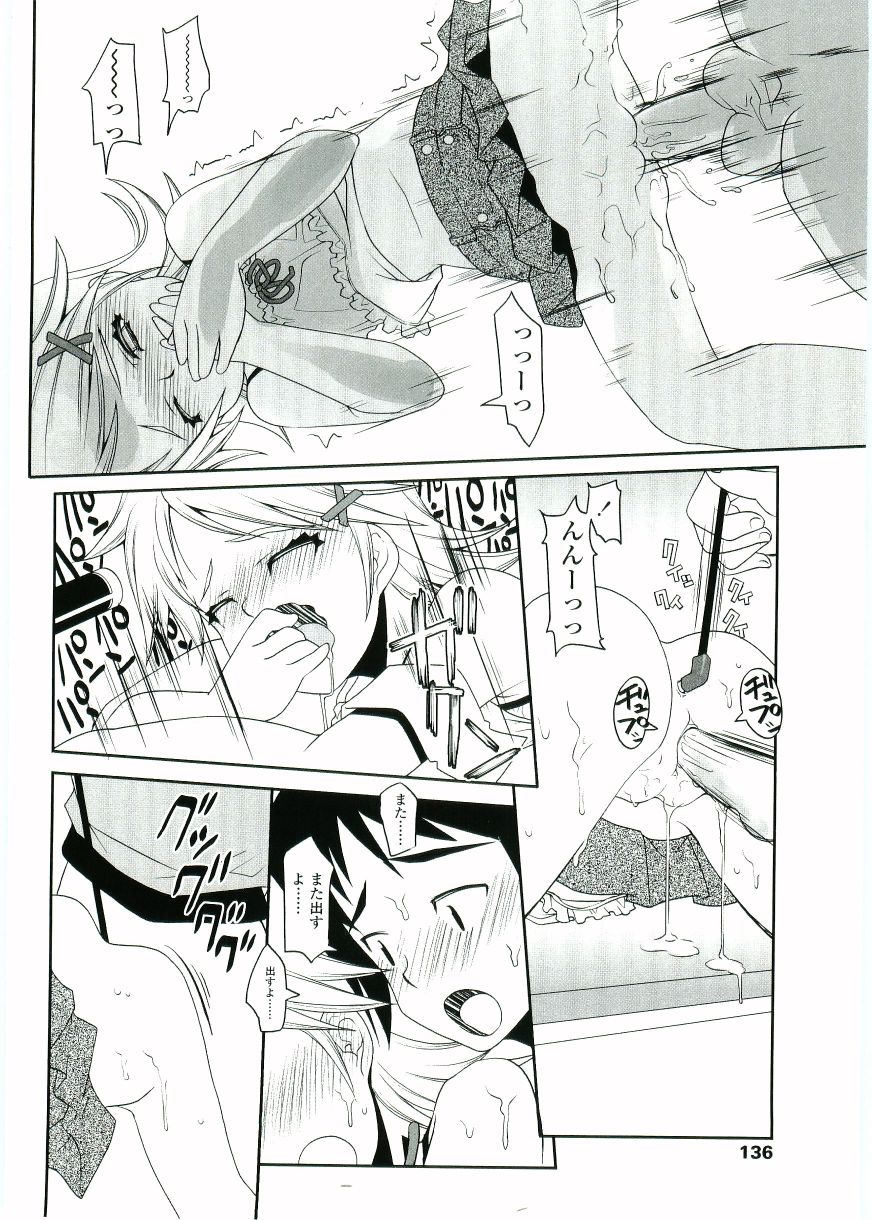 [朝木貴行] ちょいすじ