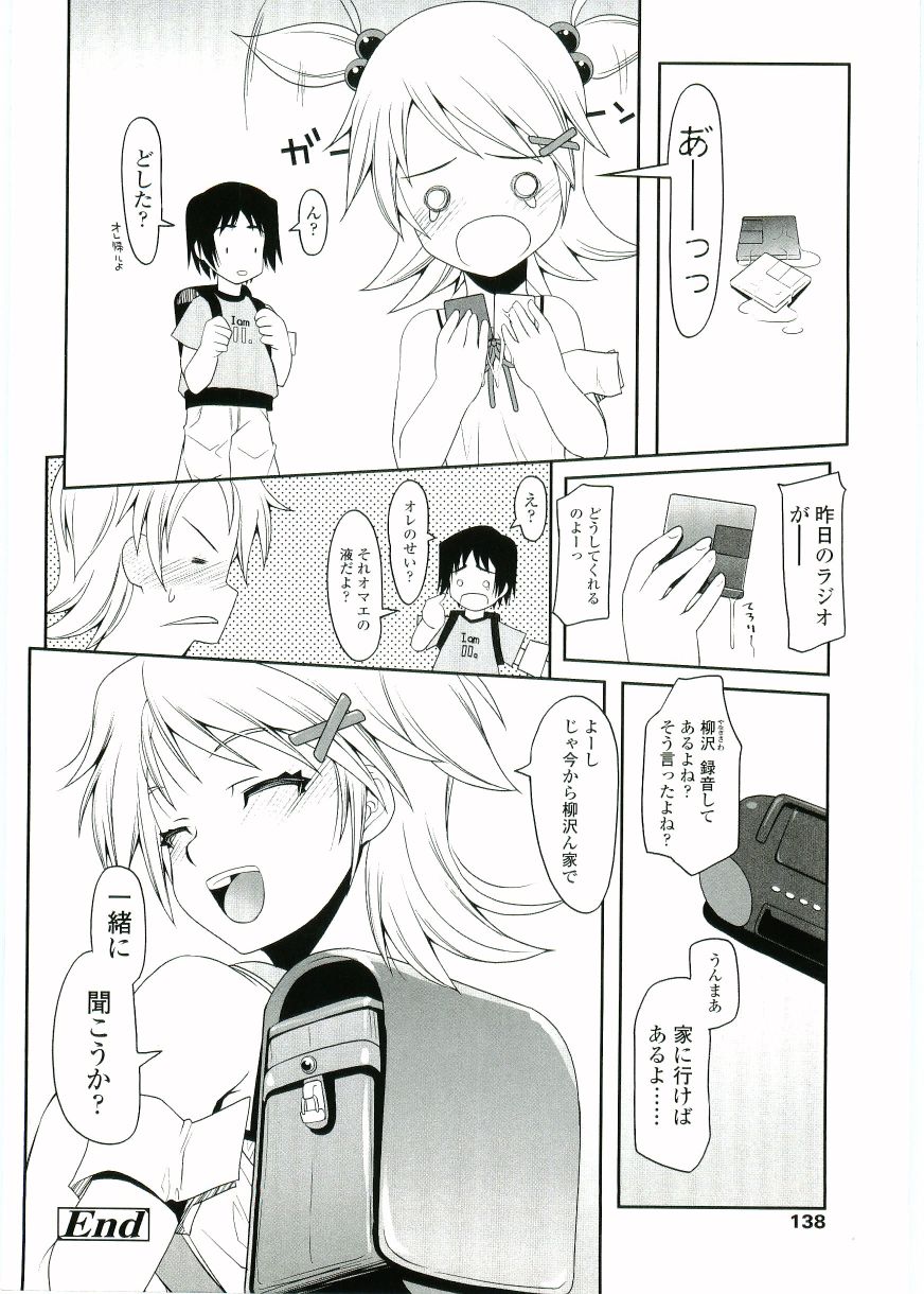 [朝木貴行] ちょいすじ