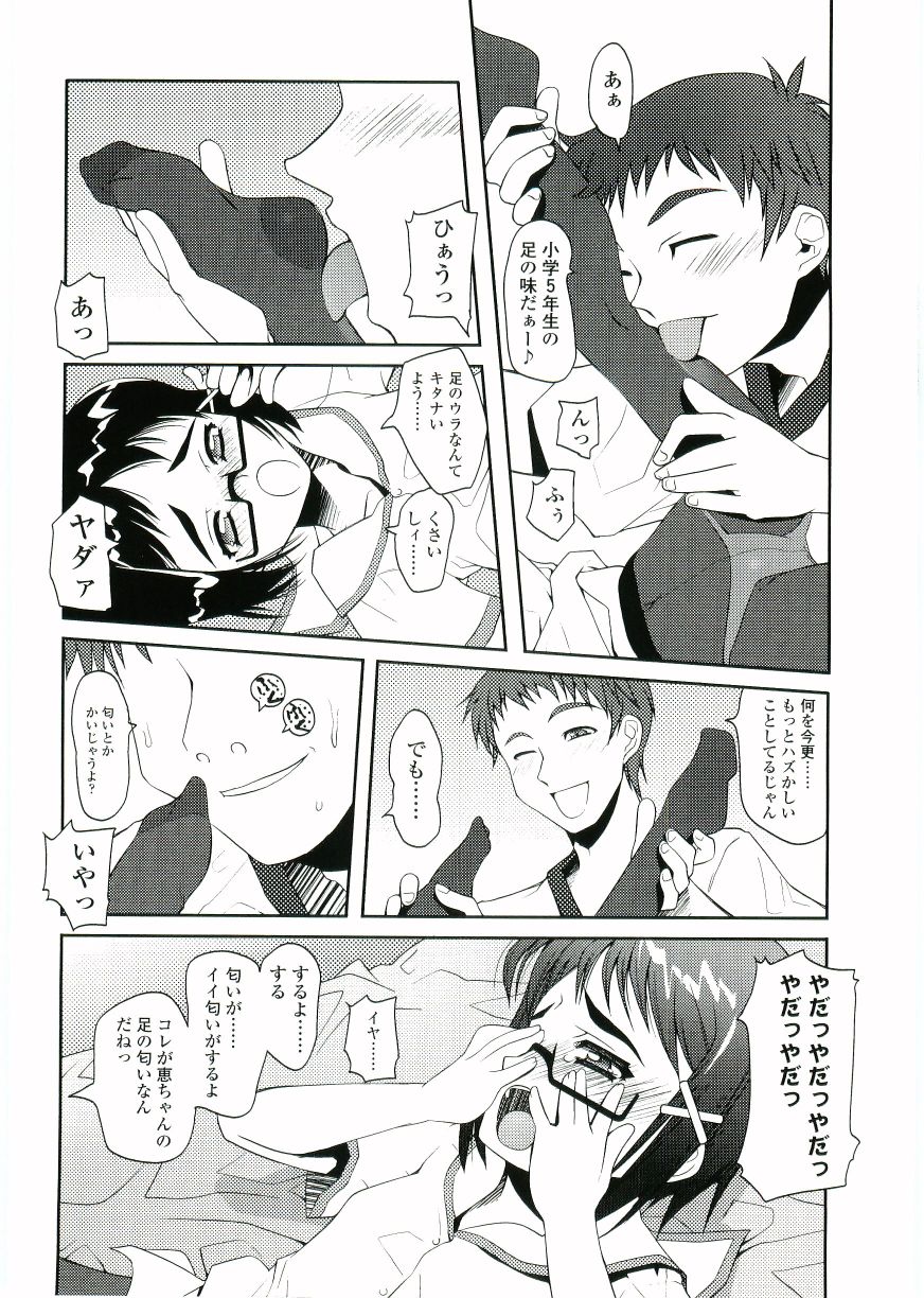 [朝木貴行] ちょいすじ