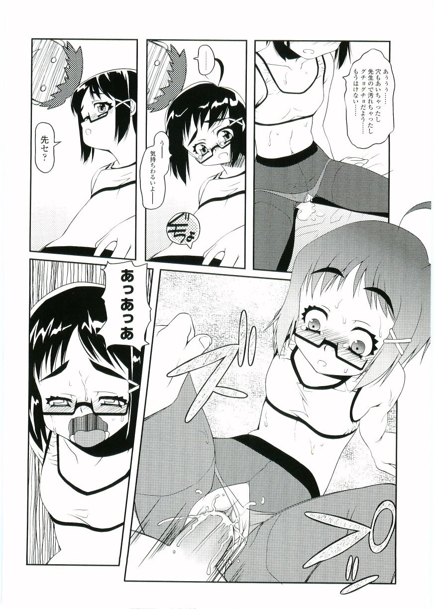 [朝木貴行] ちょいすじ