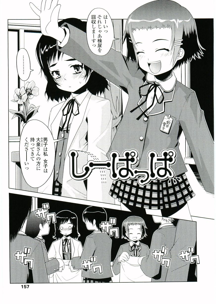 [朝木貴行] ちょいすじ