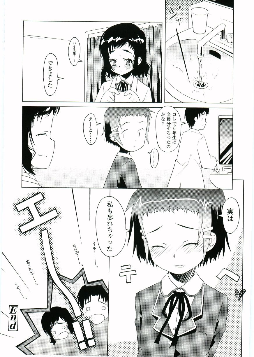 [朝木貴行] ちょいすじ