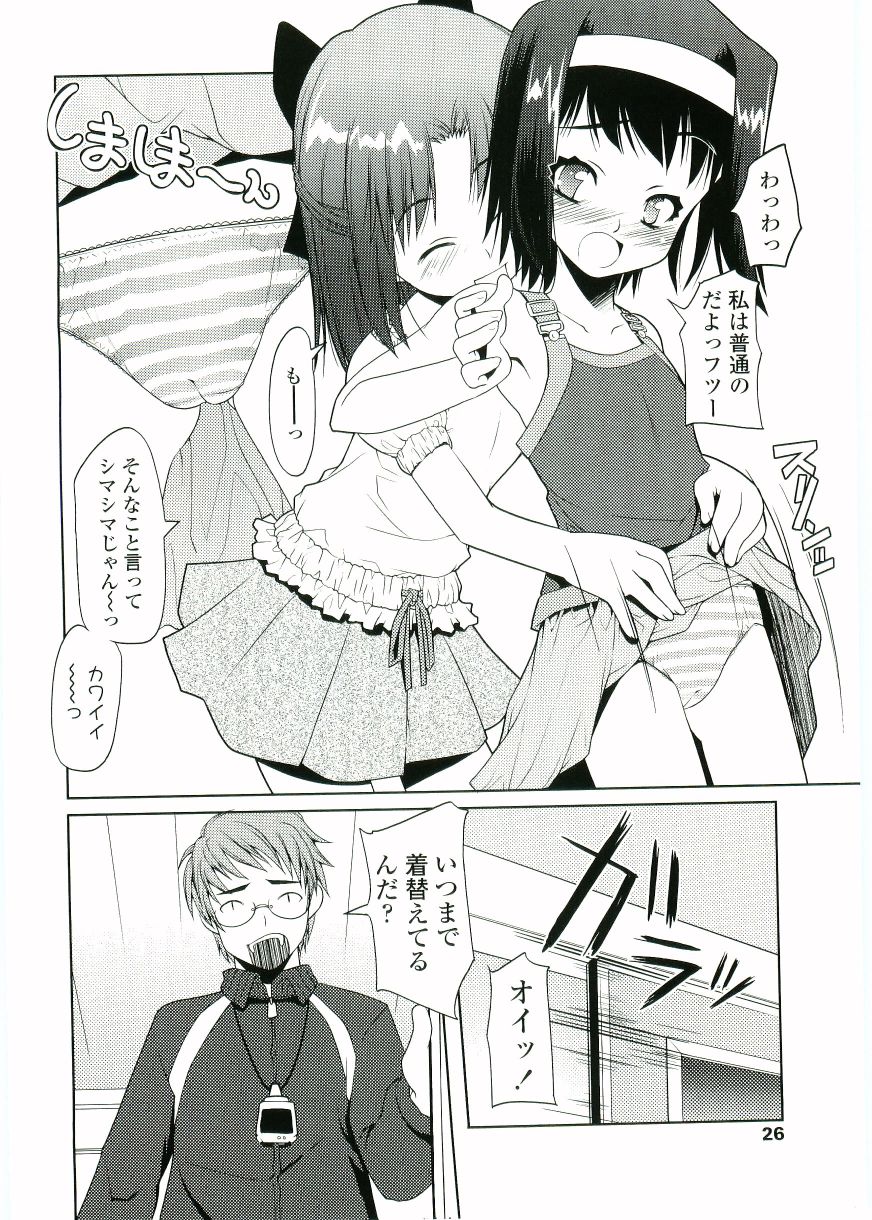 [朝木貴行] ちょいすじ