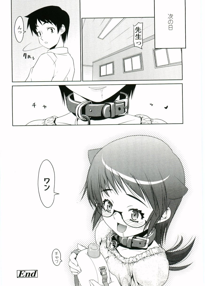 [朝木貴行] ちょいすじ