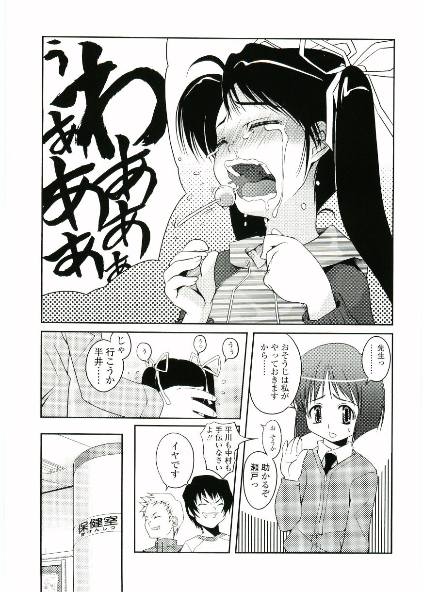 [朝木貴行] ちょいすじ