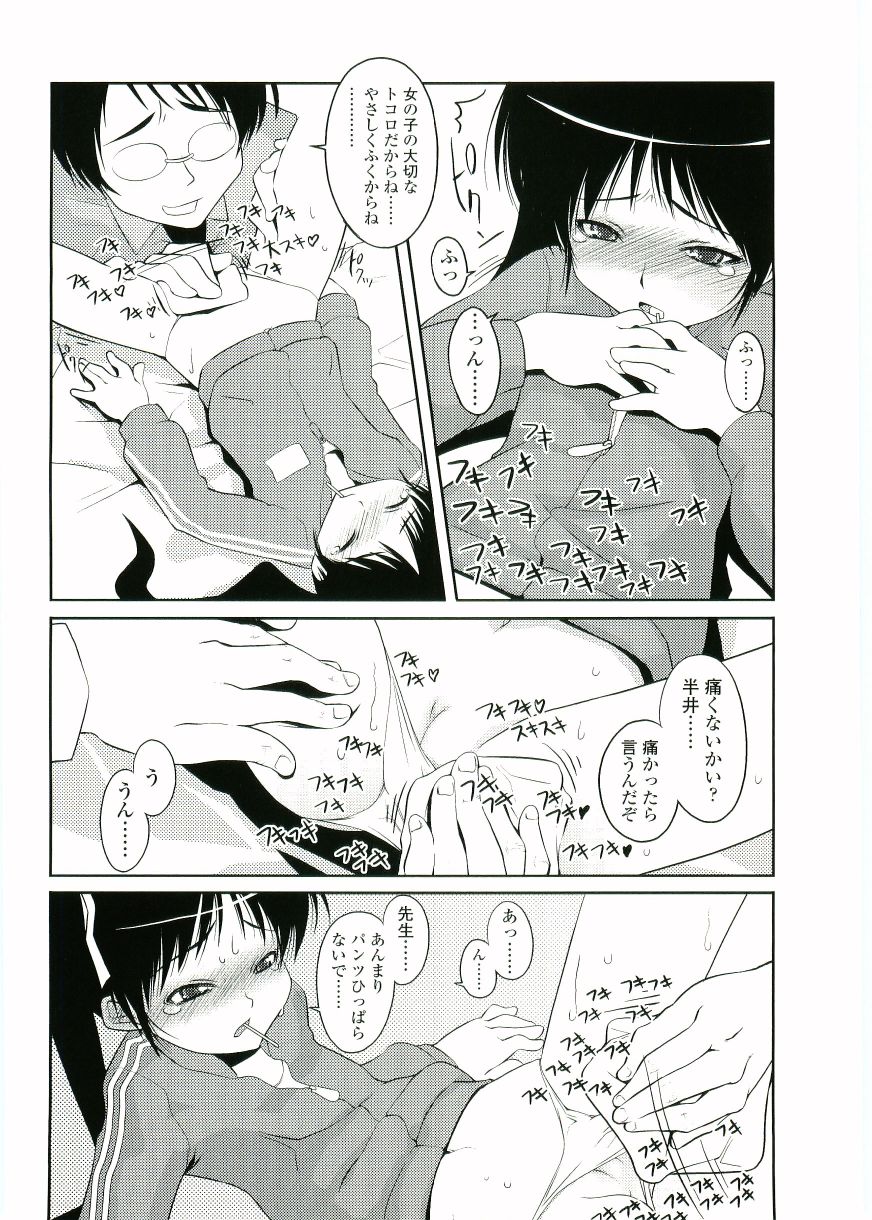 [朝木貴行] ちょいすじ