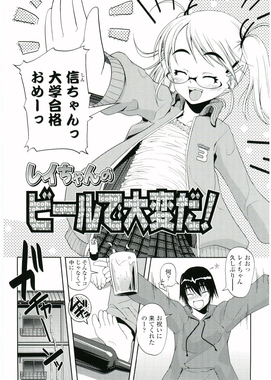 [朝木貴行] ちょいすじ