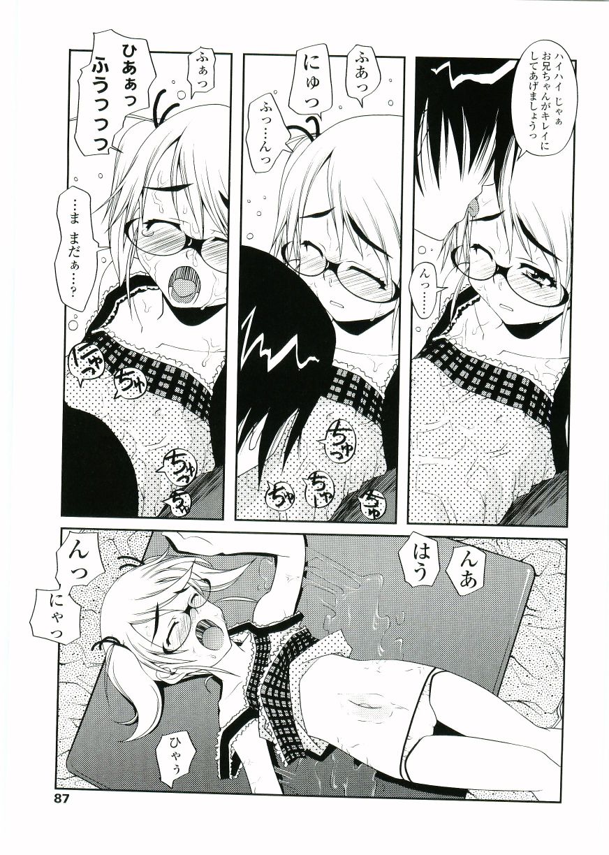 [朝木貴行] ちょいすじ