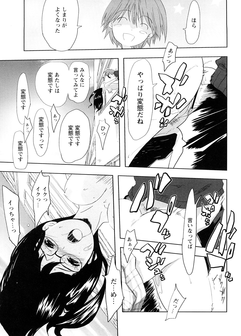 [大朋めがね] School Girl