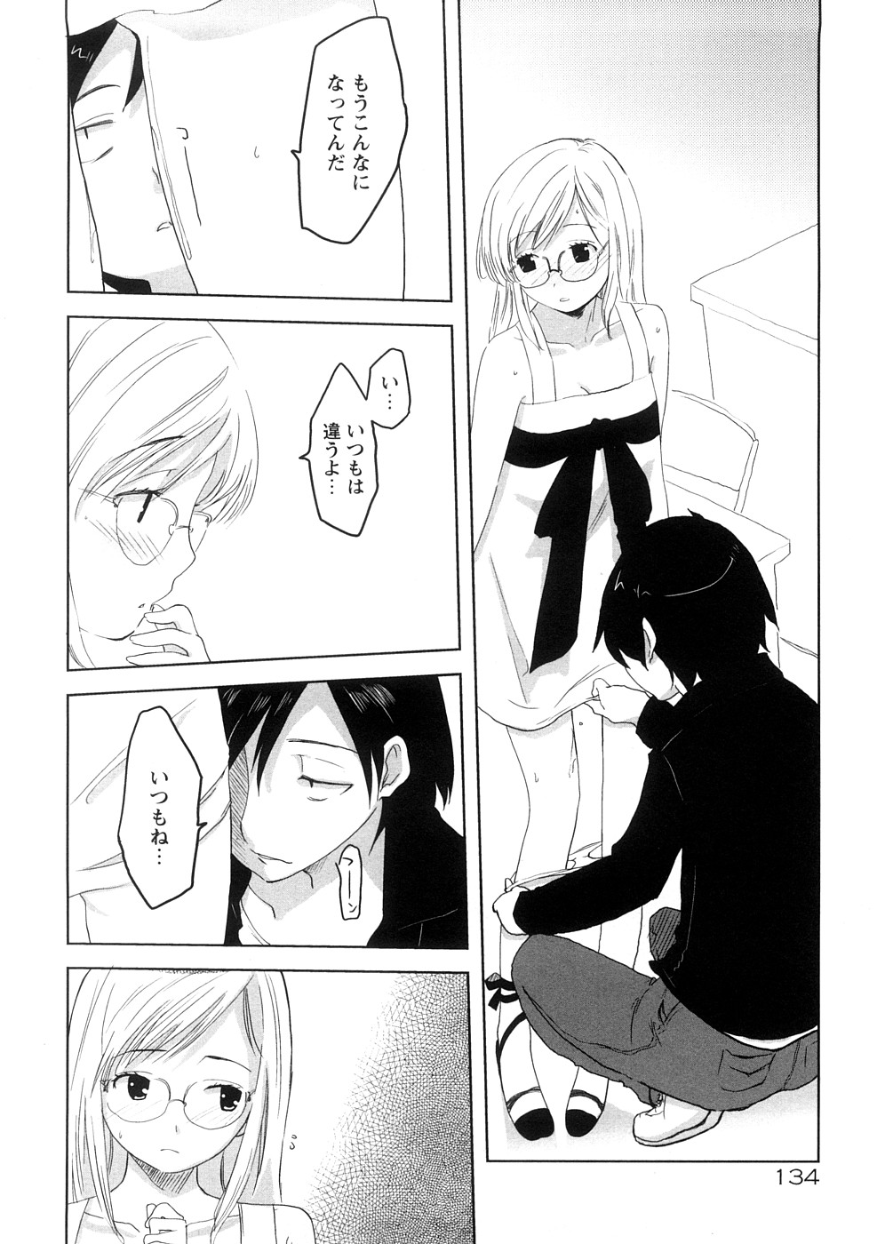 [大朋めがね] School Girl