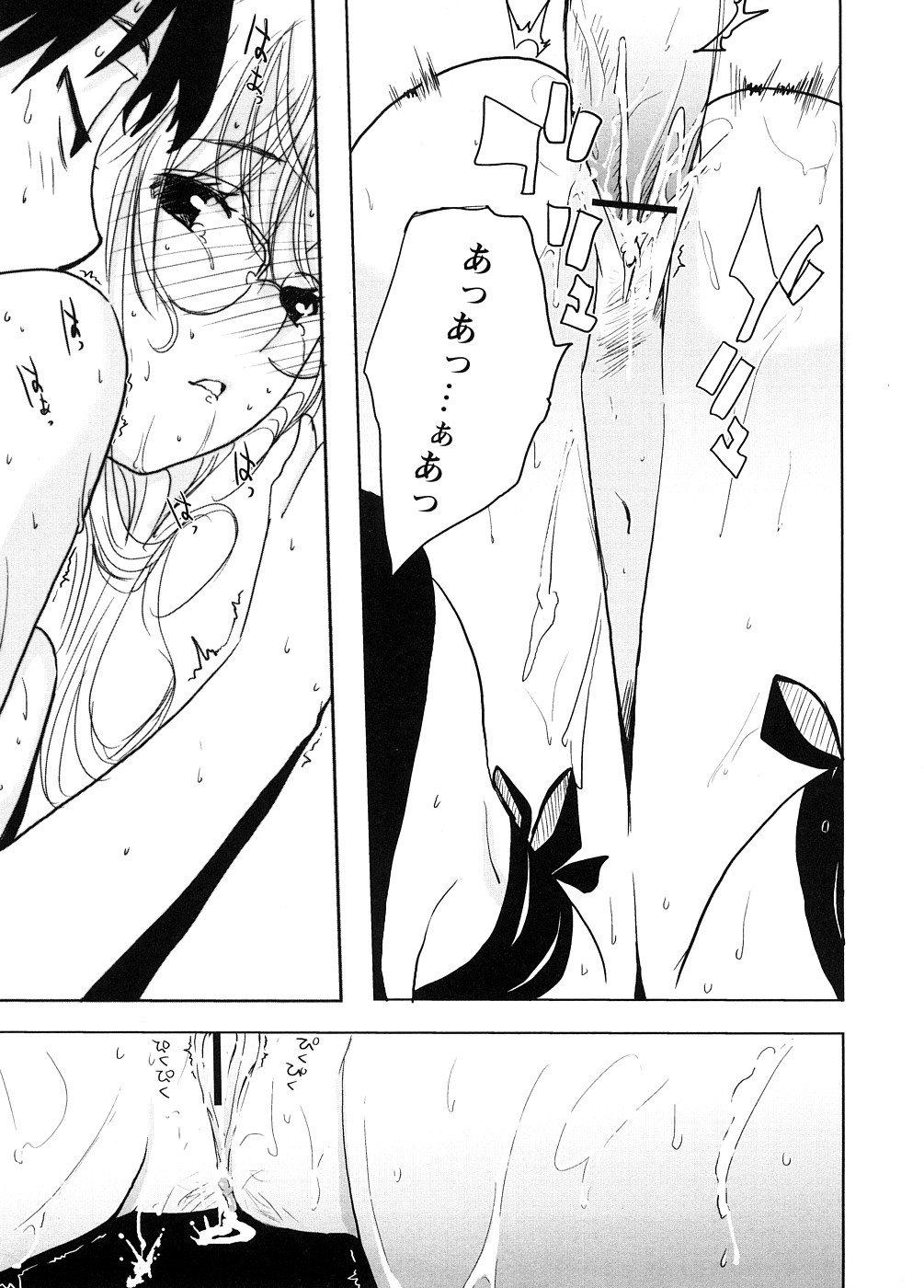 [大朋めがね] School Girl