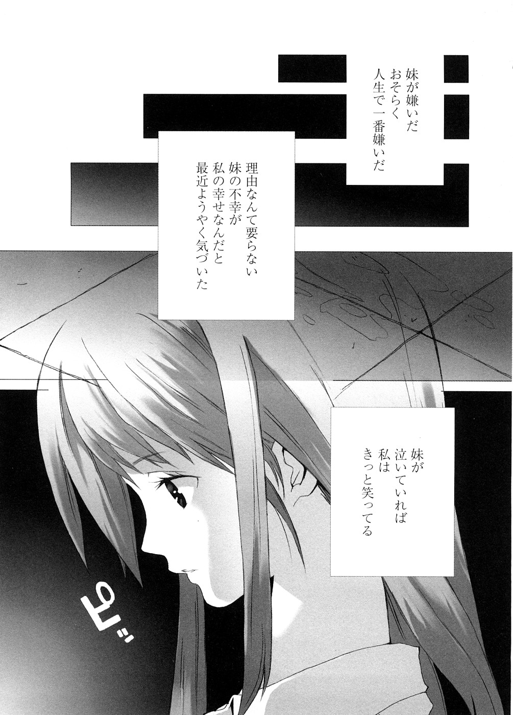 [大朋めがね] School Girl