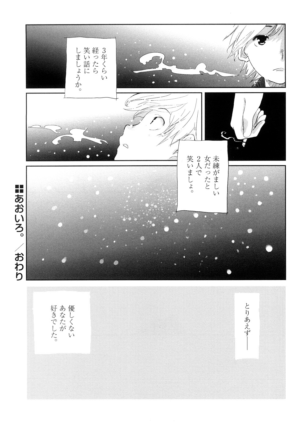 [大朋めがね] School Girl