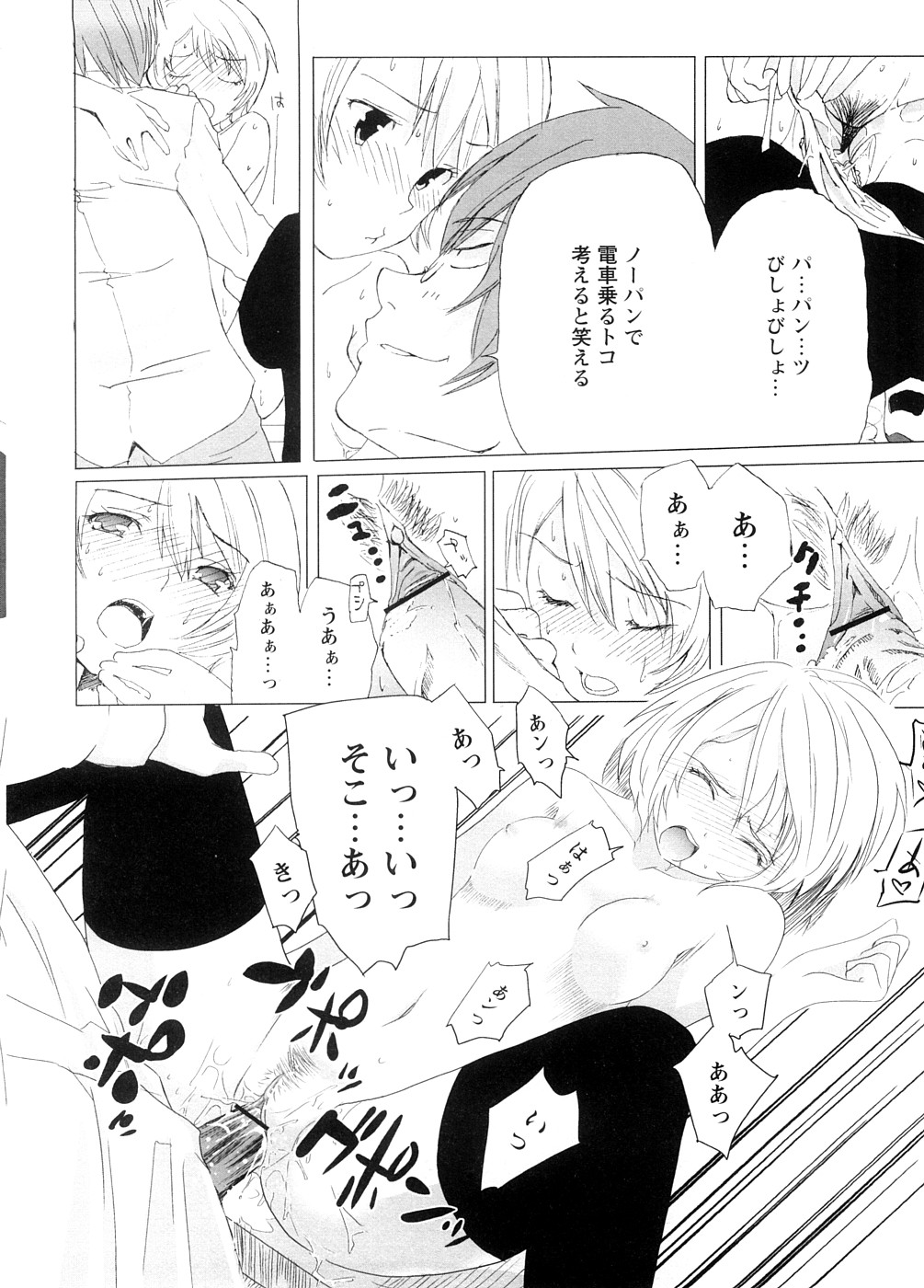 [大朋めがね] School Girl