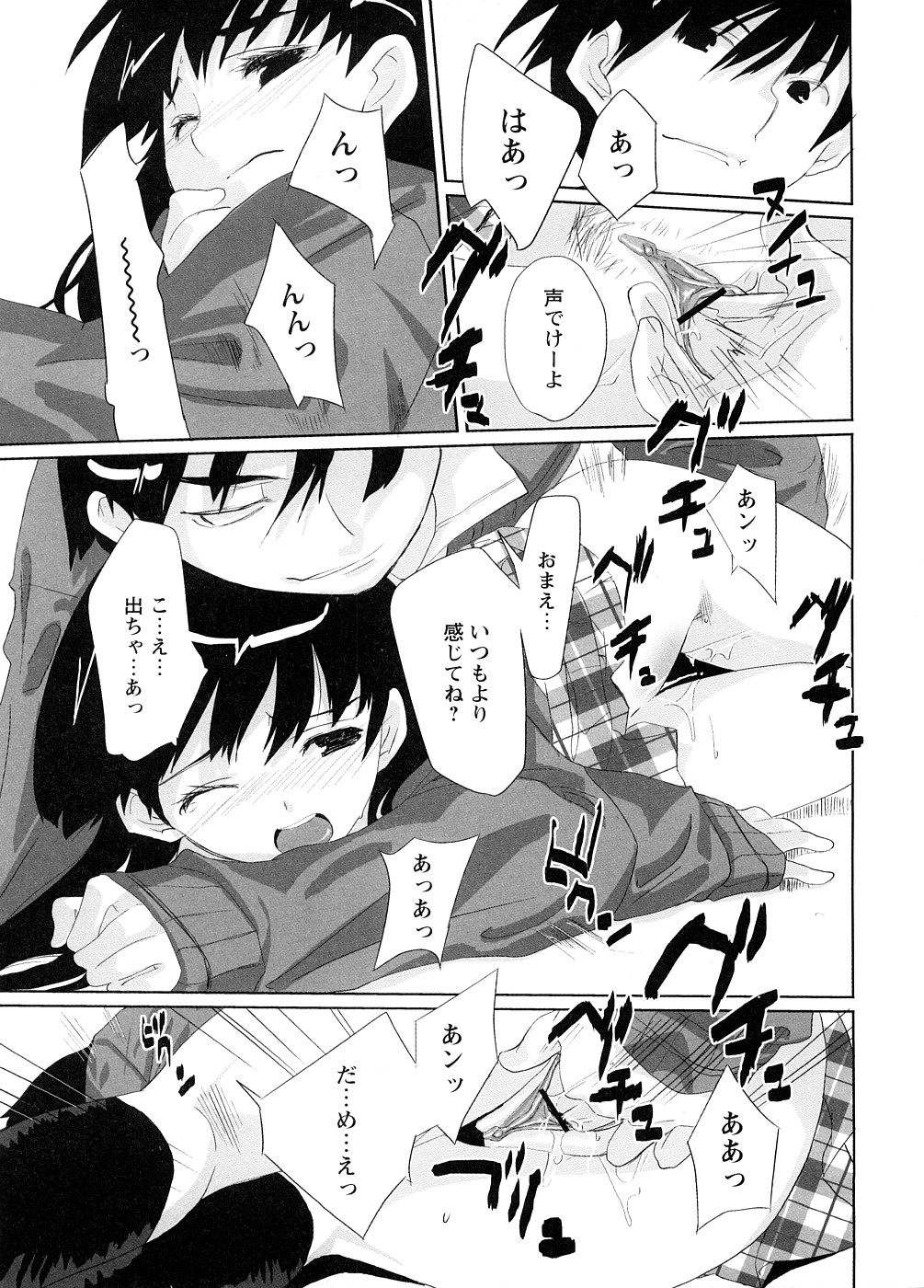 [大朋めがね] School Girl