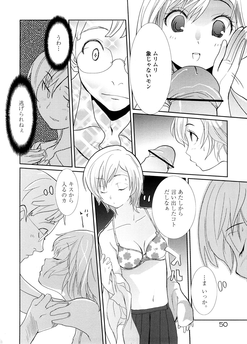 [大朋めがね] School Girl