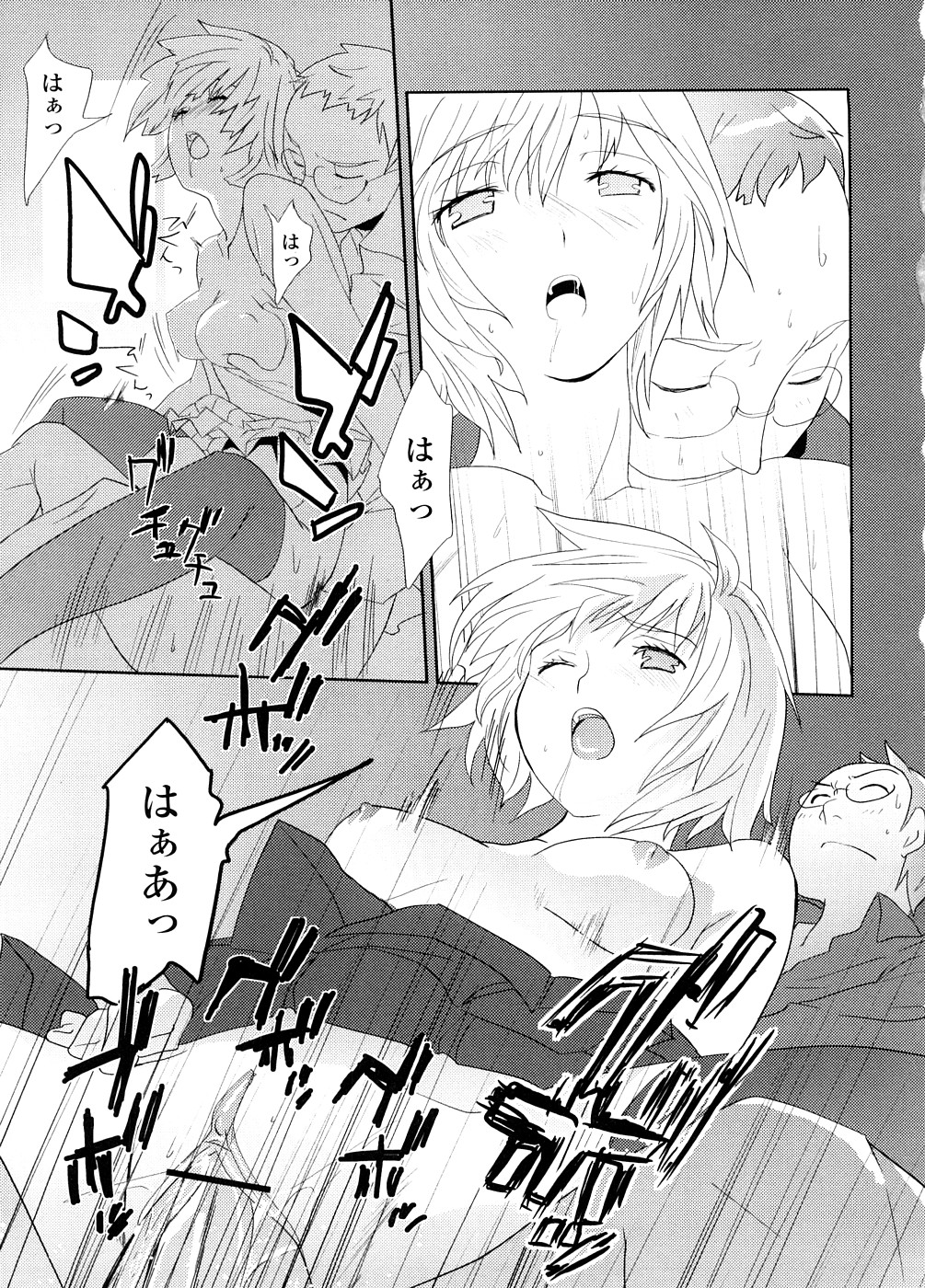 [大朋めがね] School Girl