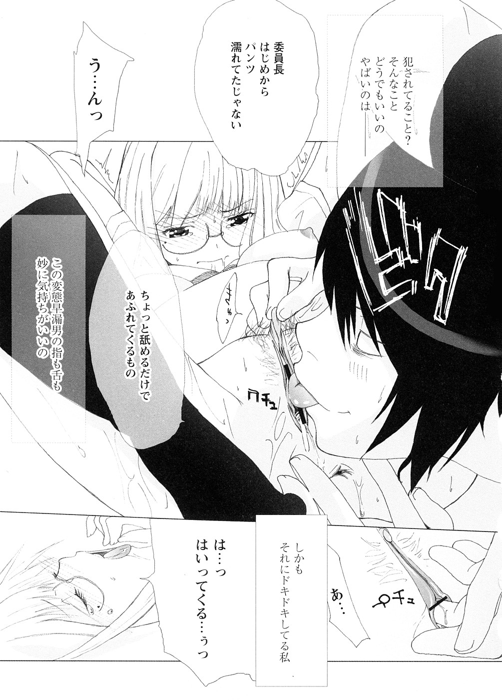 [大朋めがね] School Girl