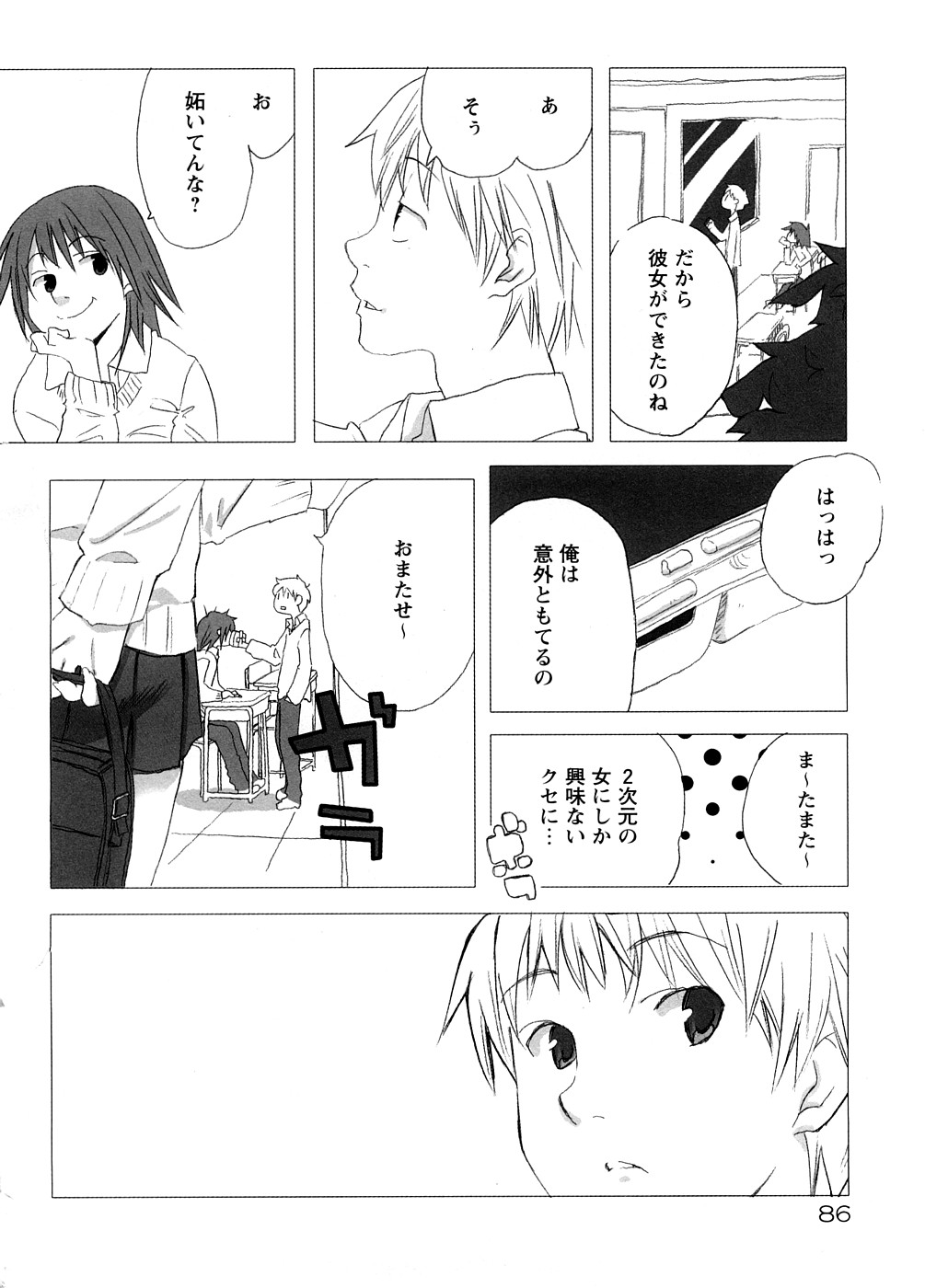 [大朋めがね] School Girl