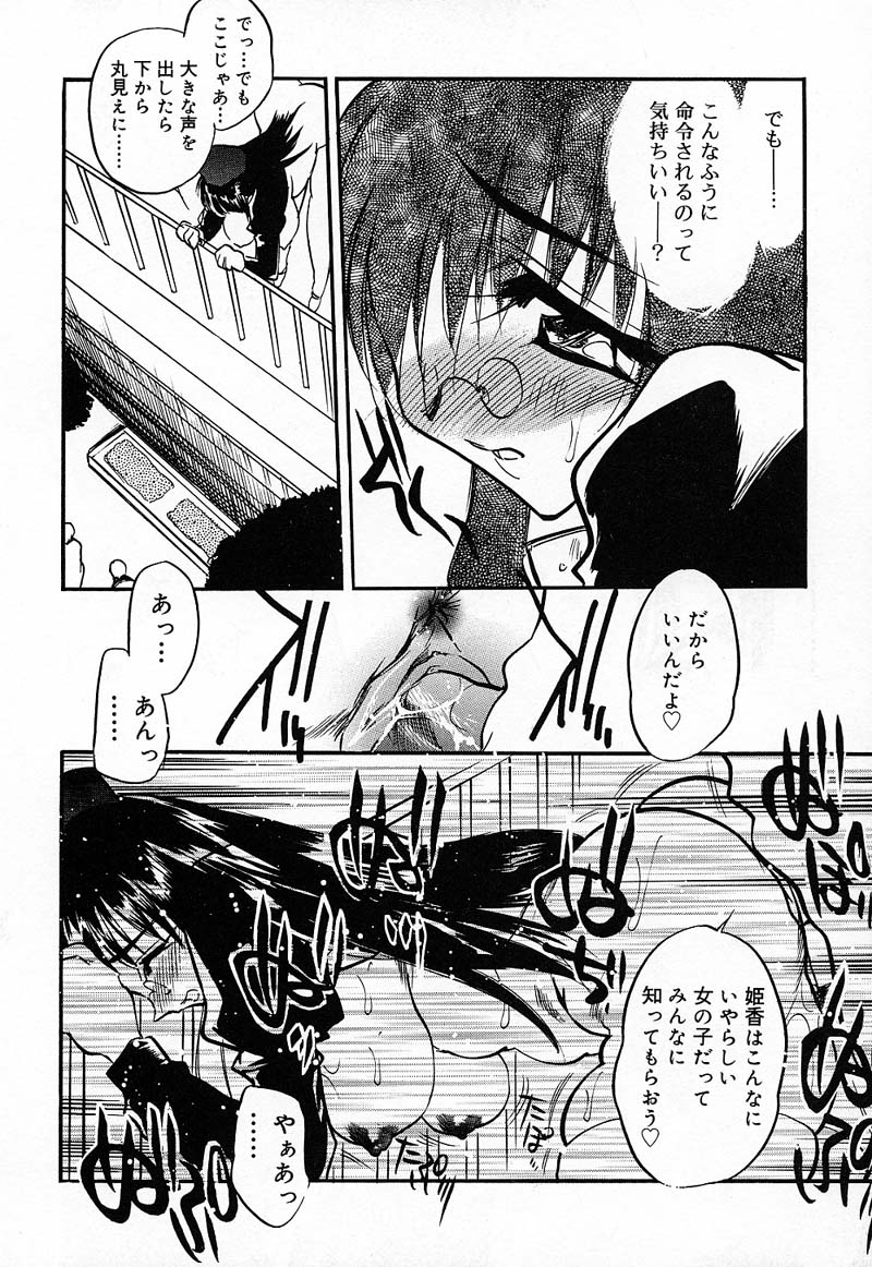 [あうら聖児] 妹♥プレイ