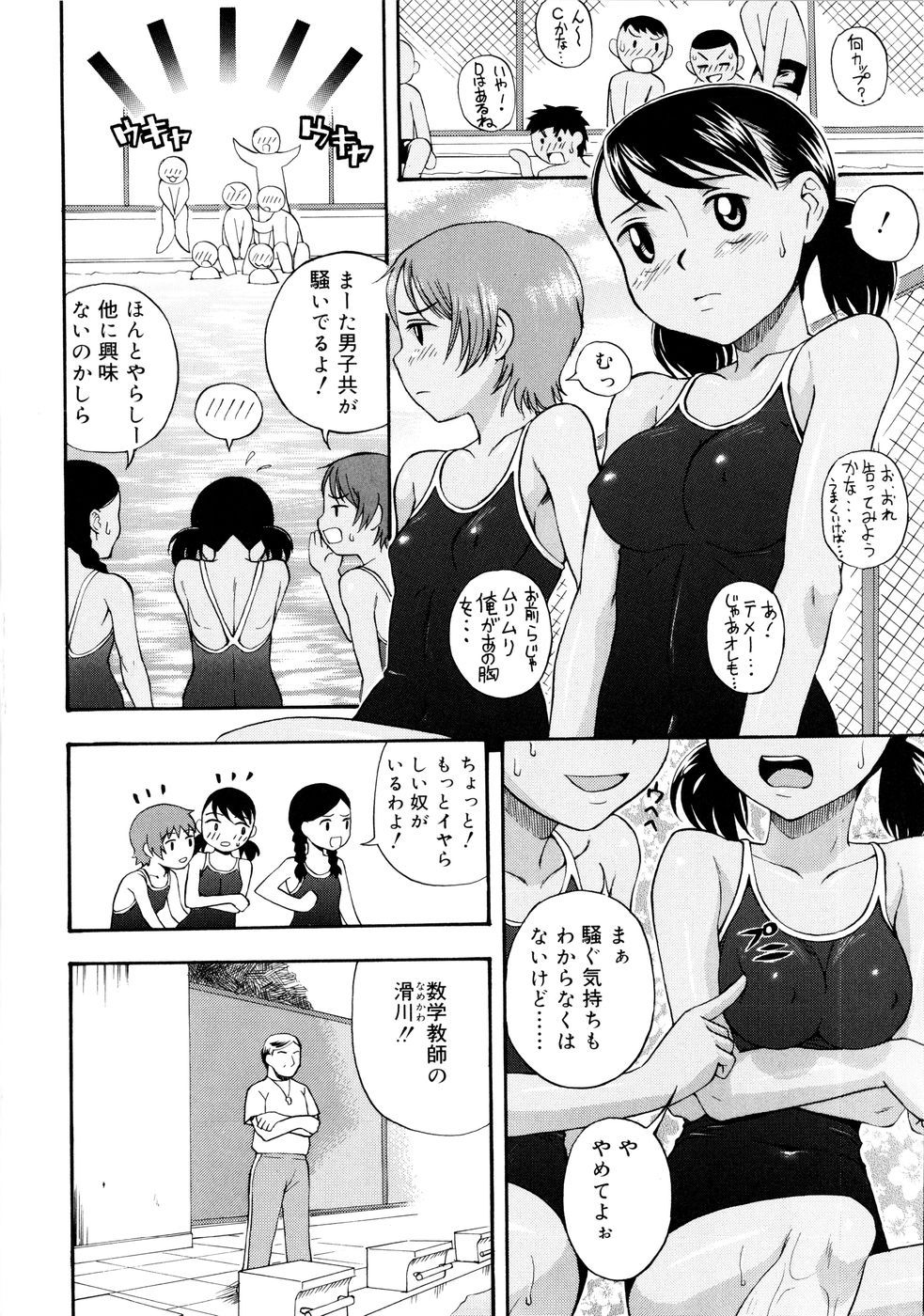 [メラメラジェラシー] ドミネート