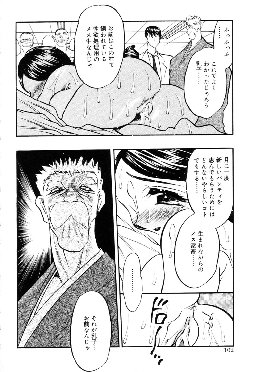 [あうら聖児] 牛娘の恋