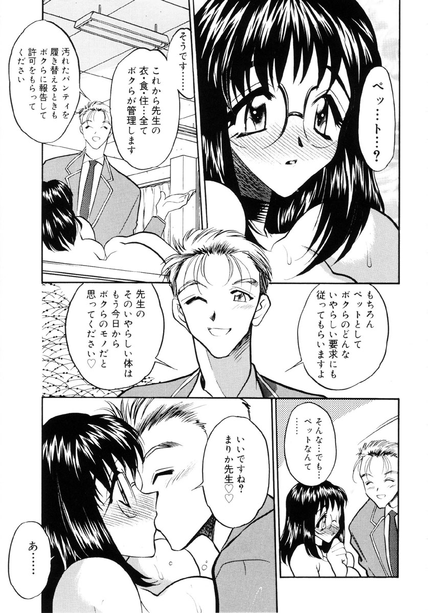 [あうら聖児] 牛娘の恋