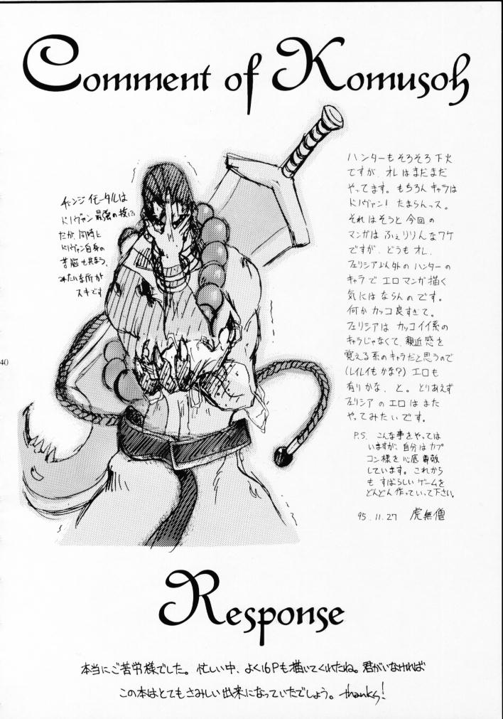 (C49) [Kiss-Mint-Kiss (虎無僧, 橘祐樹)] Lemon Craydle (ヴァンパイアセイヴァー)