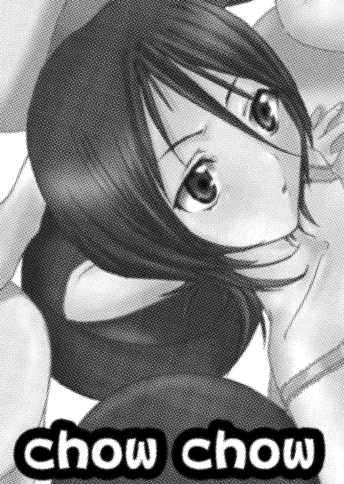 [ブリ珍 (ひとぞう)] chow-chow (ブリーチ)