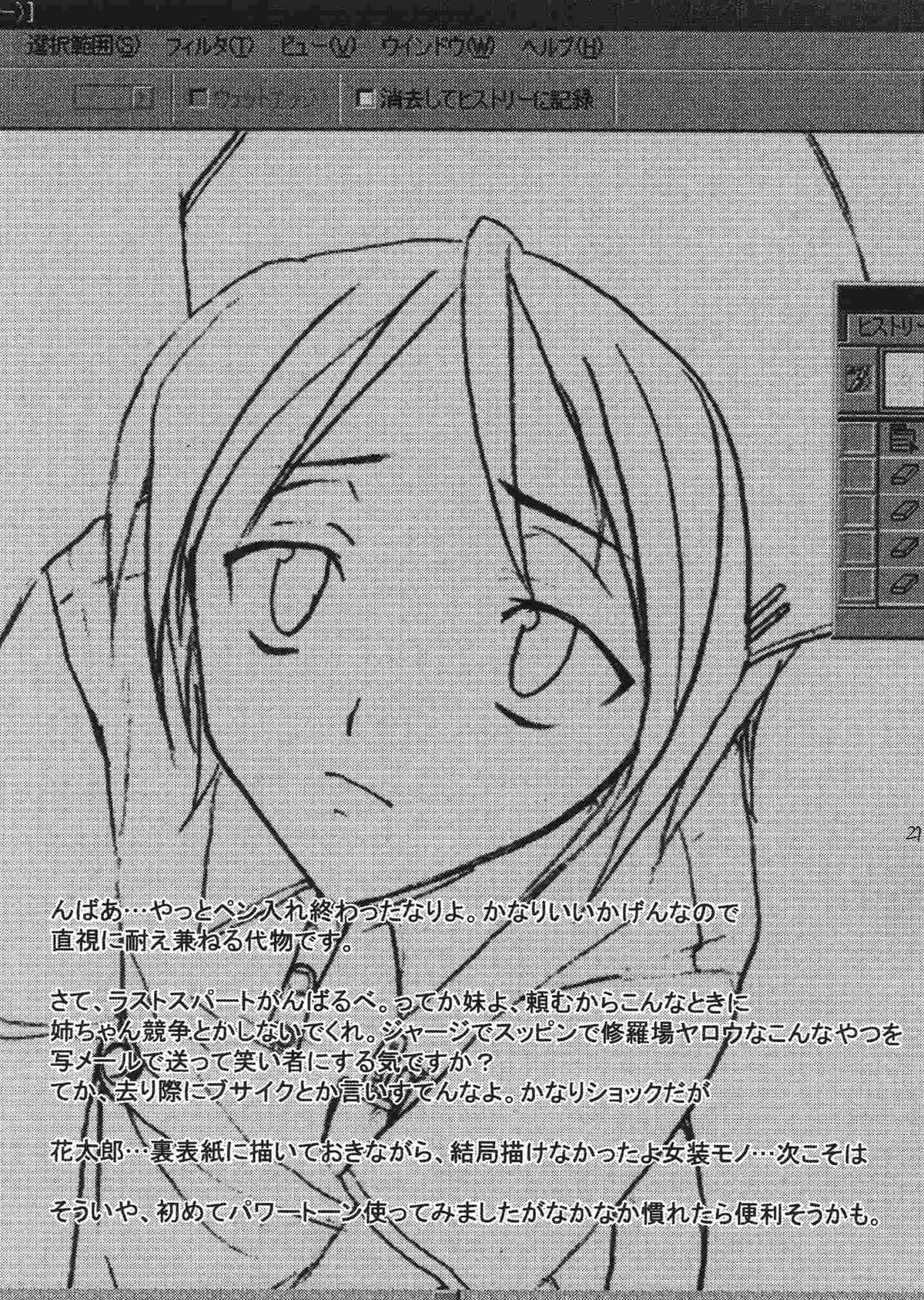 [ブリ珍 (ひとぞう)] chow-chow (ブリーチ)