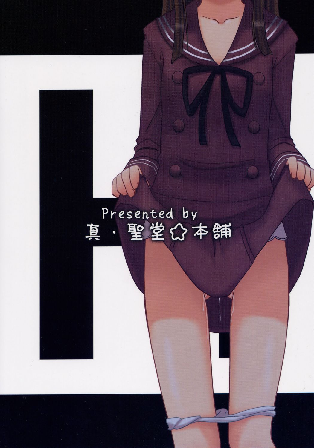 (C70) [真・聖堂☆本舗 (聖☆司)] 藤岡ハルヒの放課後 (桜蘭高校ホスト部) [英訳]