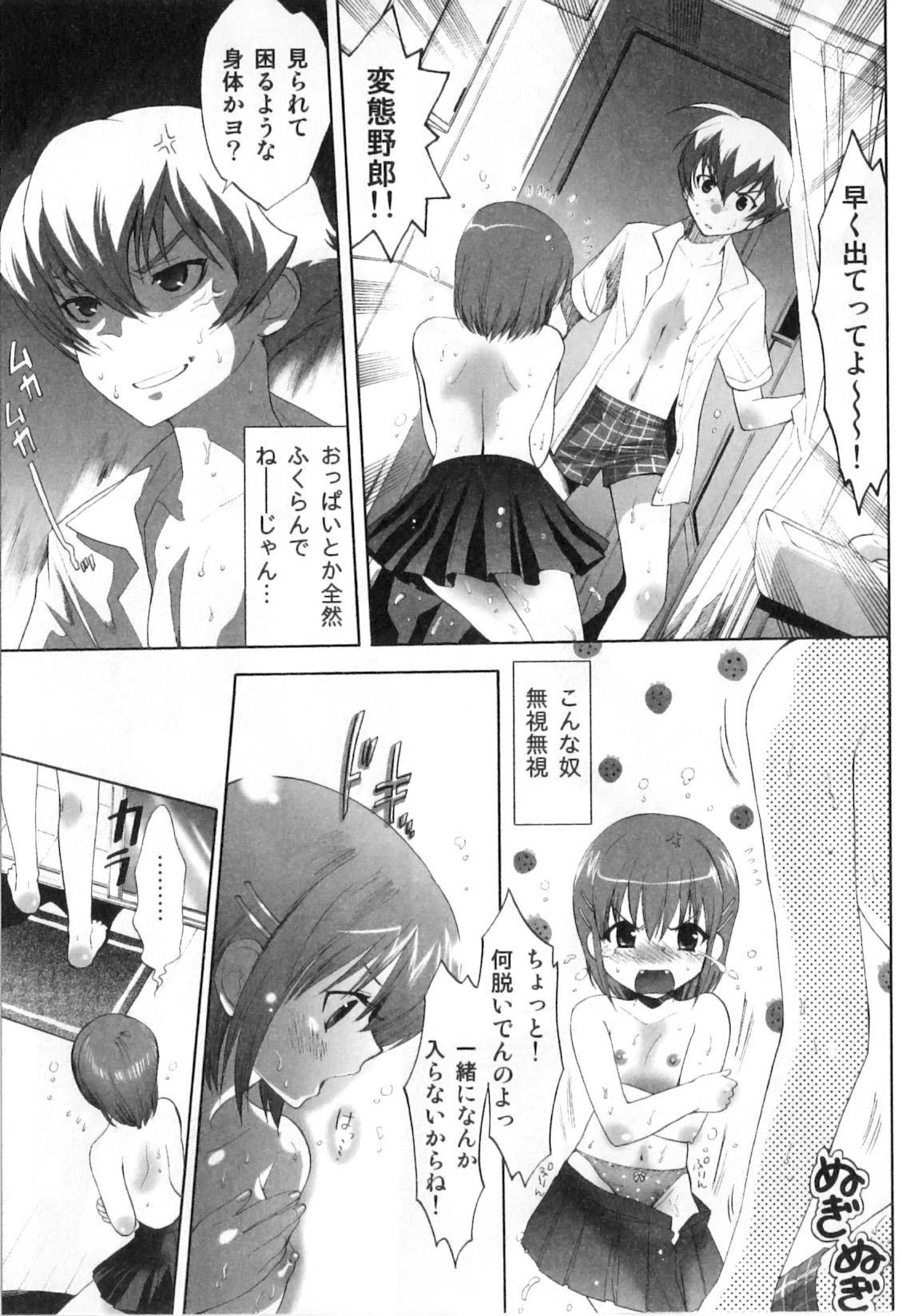 [アンソロジー] ふたなりッ娘High！