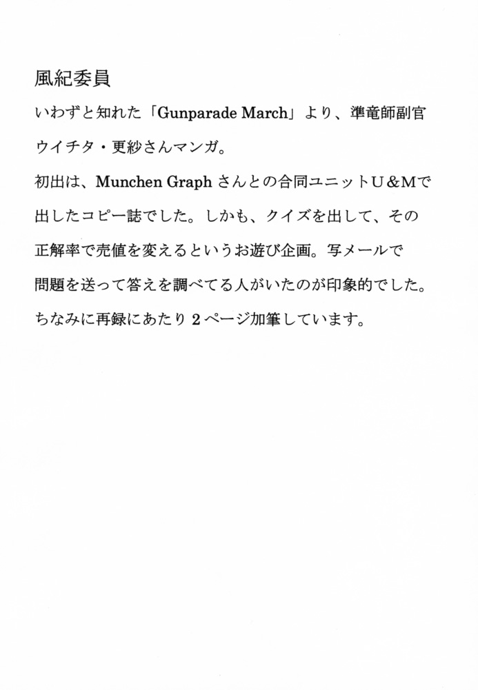 (C61)[UROBOROS (うたたねひろゆき)] SHI-KI (式神の城)