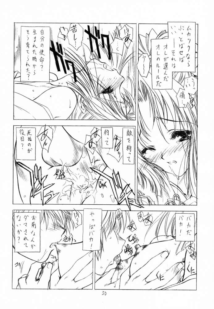 (C61)[UROBOROS (うたたねひろゆき)] SHI-KI (式神の城)