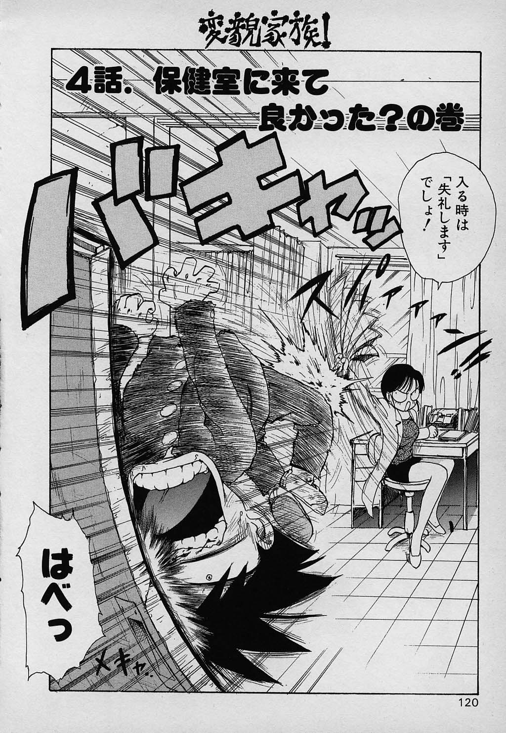 [かるま龍狼] ラッキー 家族