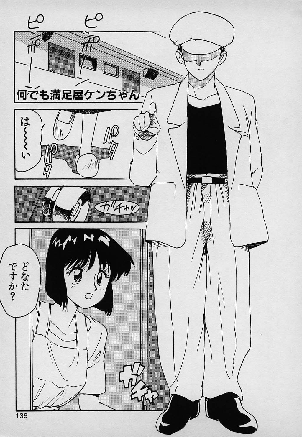 [かるま龍狼] ラッキー 家族