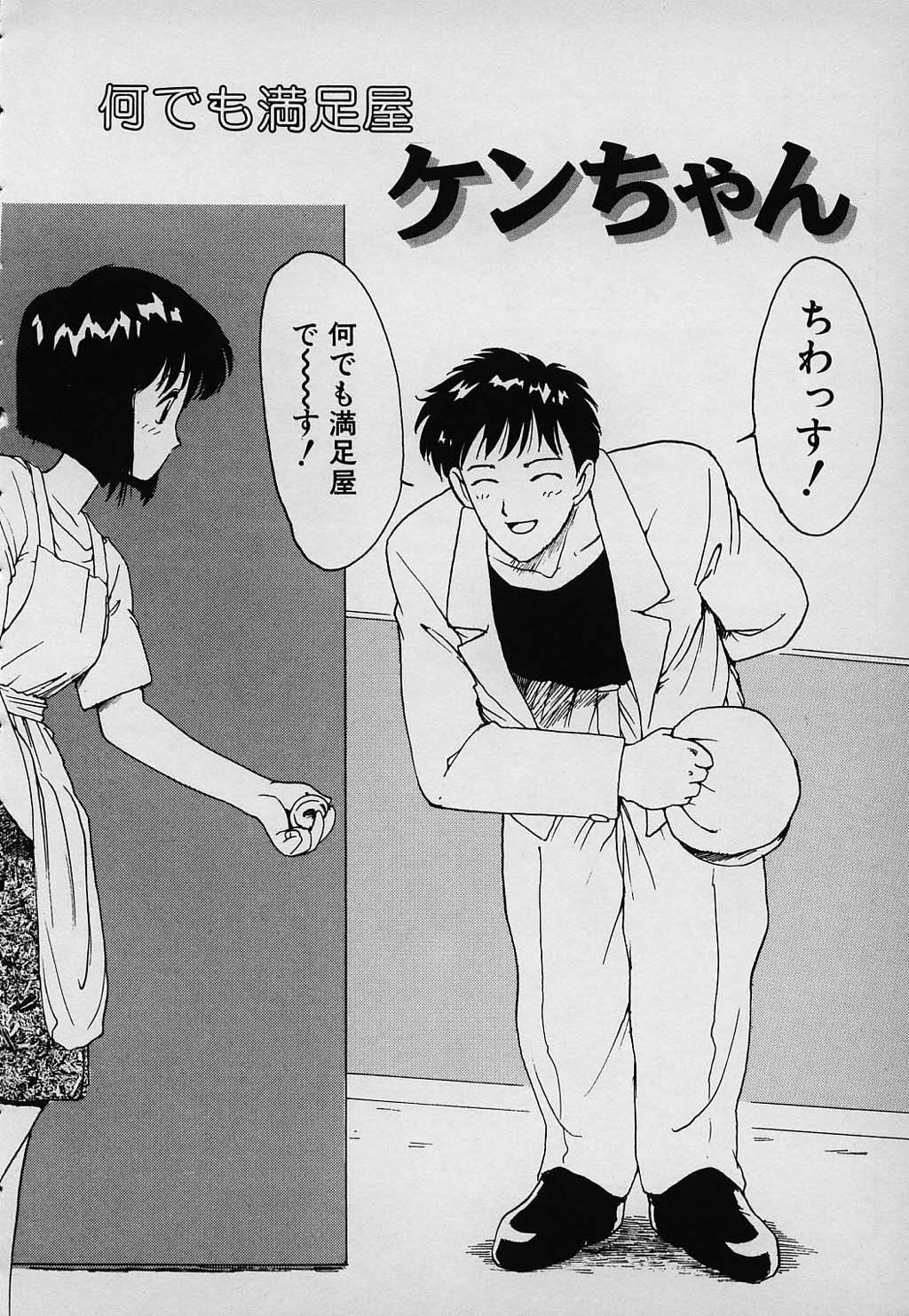 [かるま龍狼] ラッキー 家族