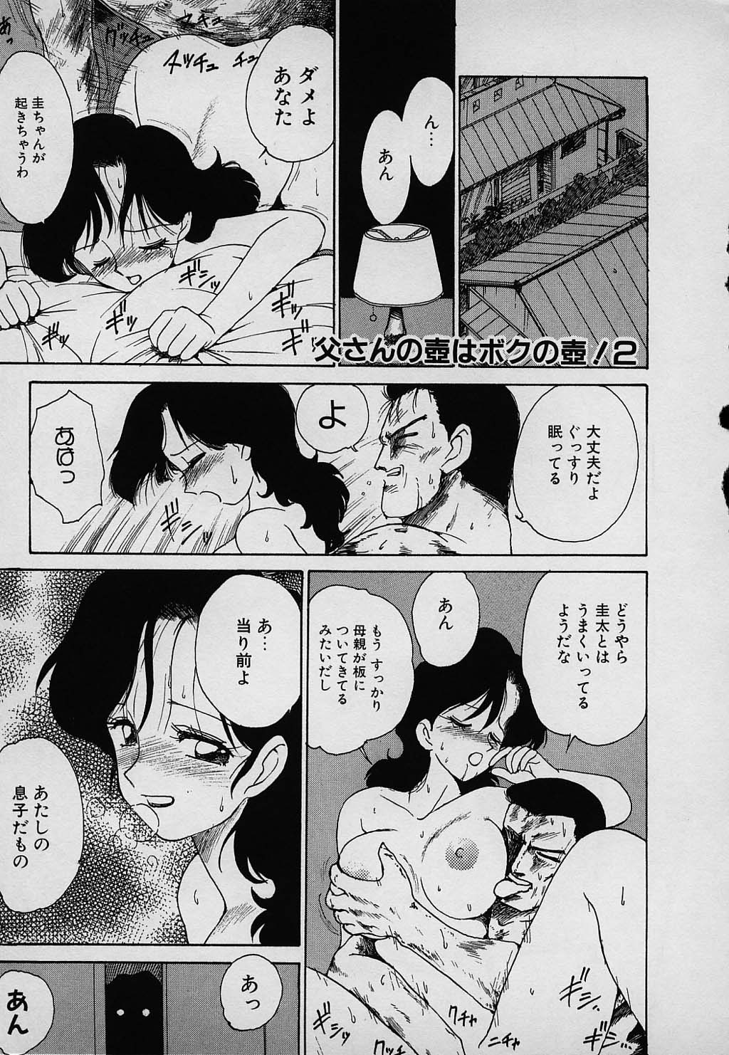 [かるま龍狼] ラッキー 家族