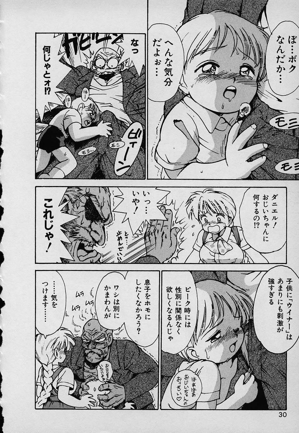 [かるま龍狼] ラッキー 家族