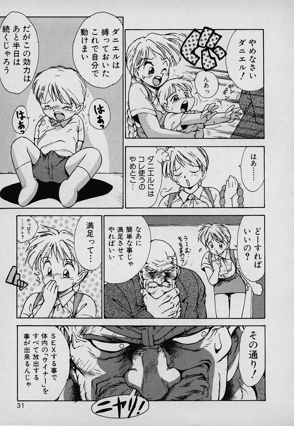 [かるま龍狼] ラッキー 家族