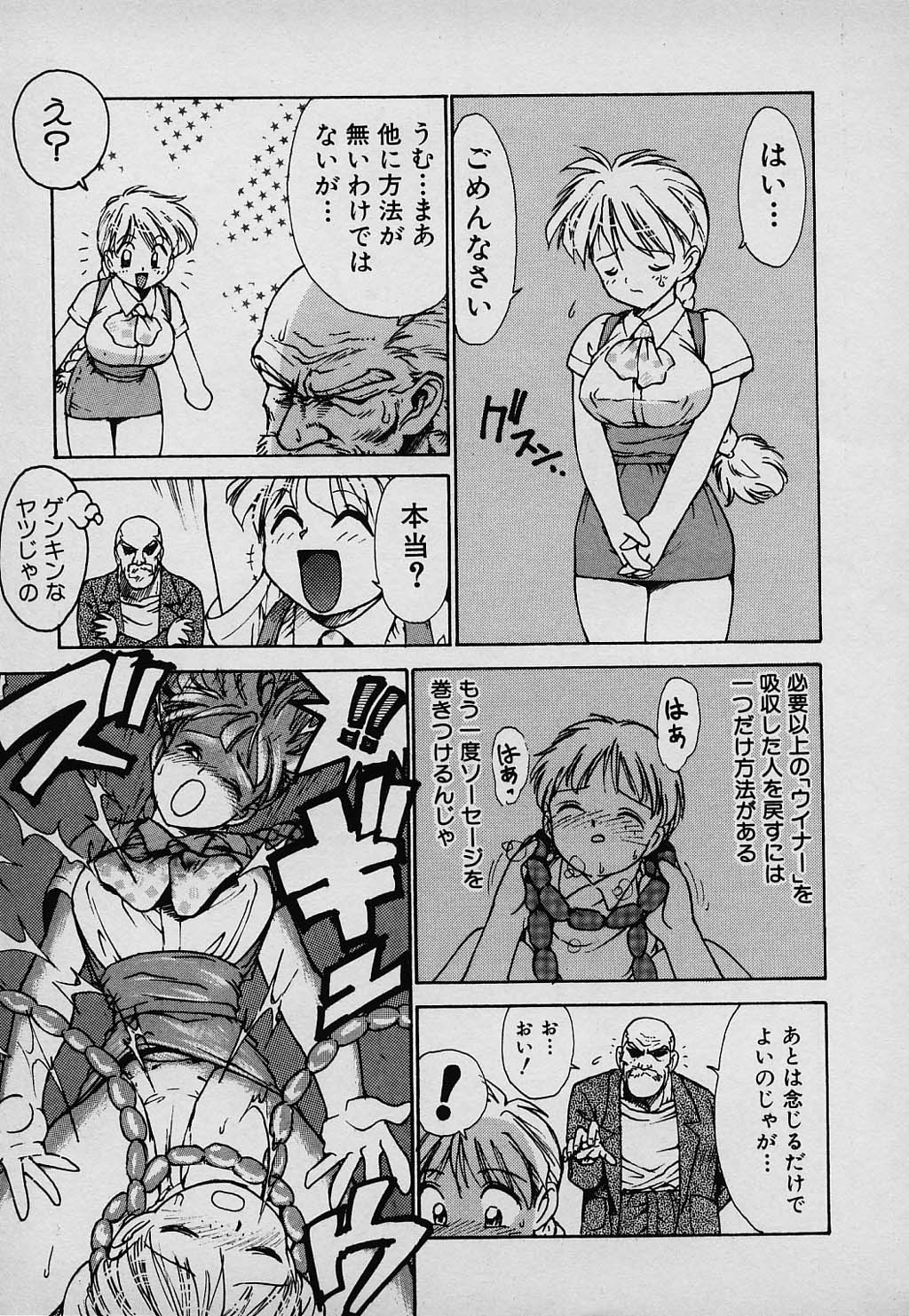 [かるま龍狼] ラッキー 家族