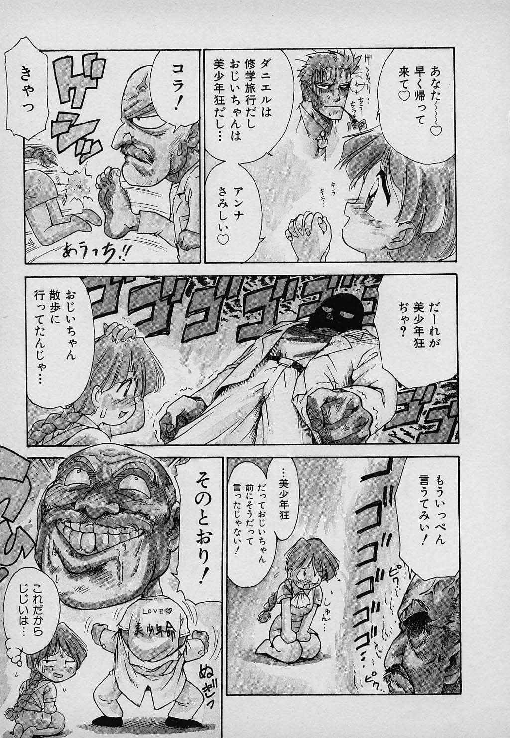 [かるま龍狼] ラッキー 家族