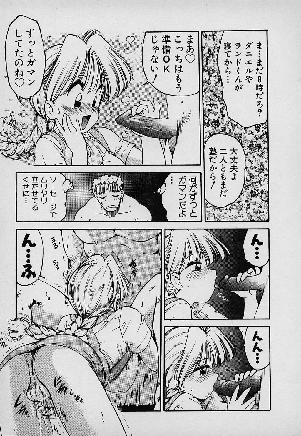 [かるま龍狼] ラッキー 家族