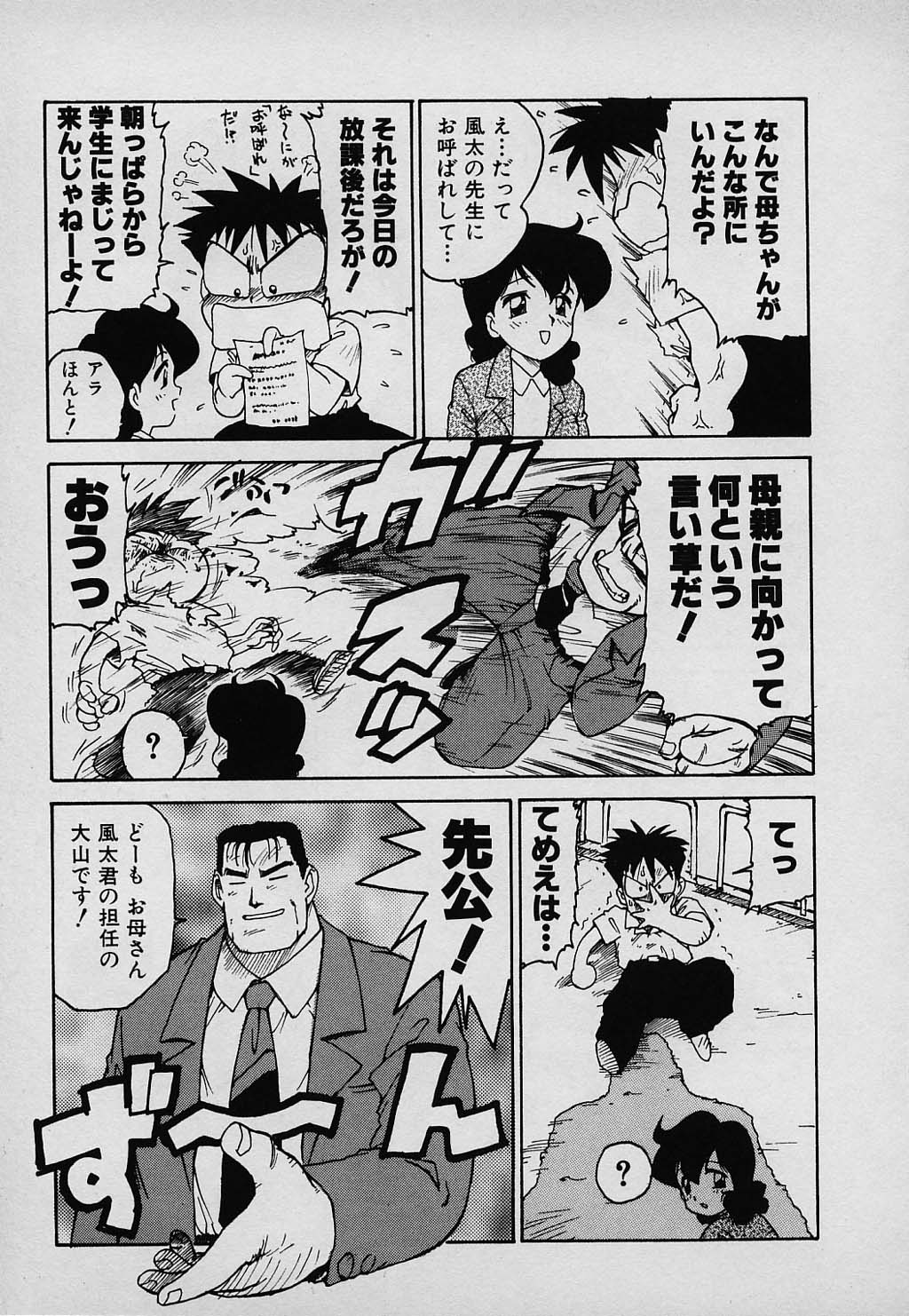 [かるま龍狼] ラッキー 家族