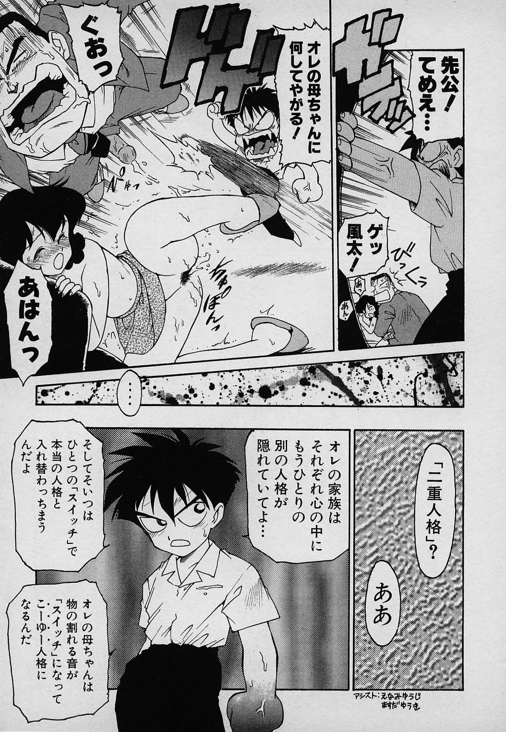 [かるま龍狼] ラッキー 家族