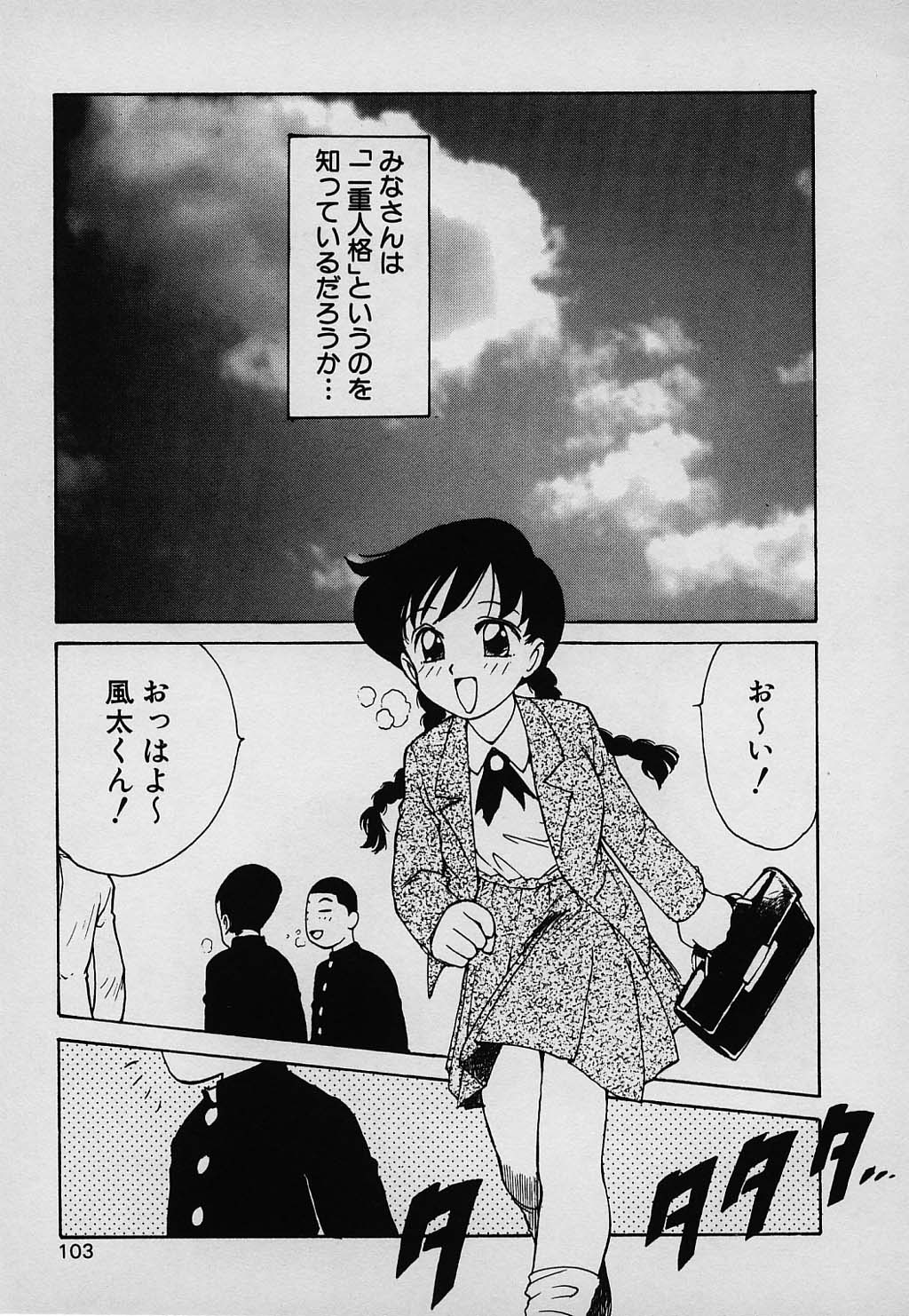 [かるま龍狼] ラッキー 家族