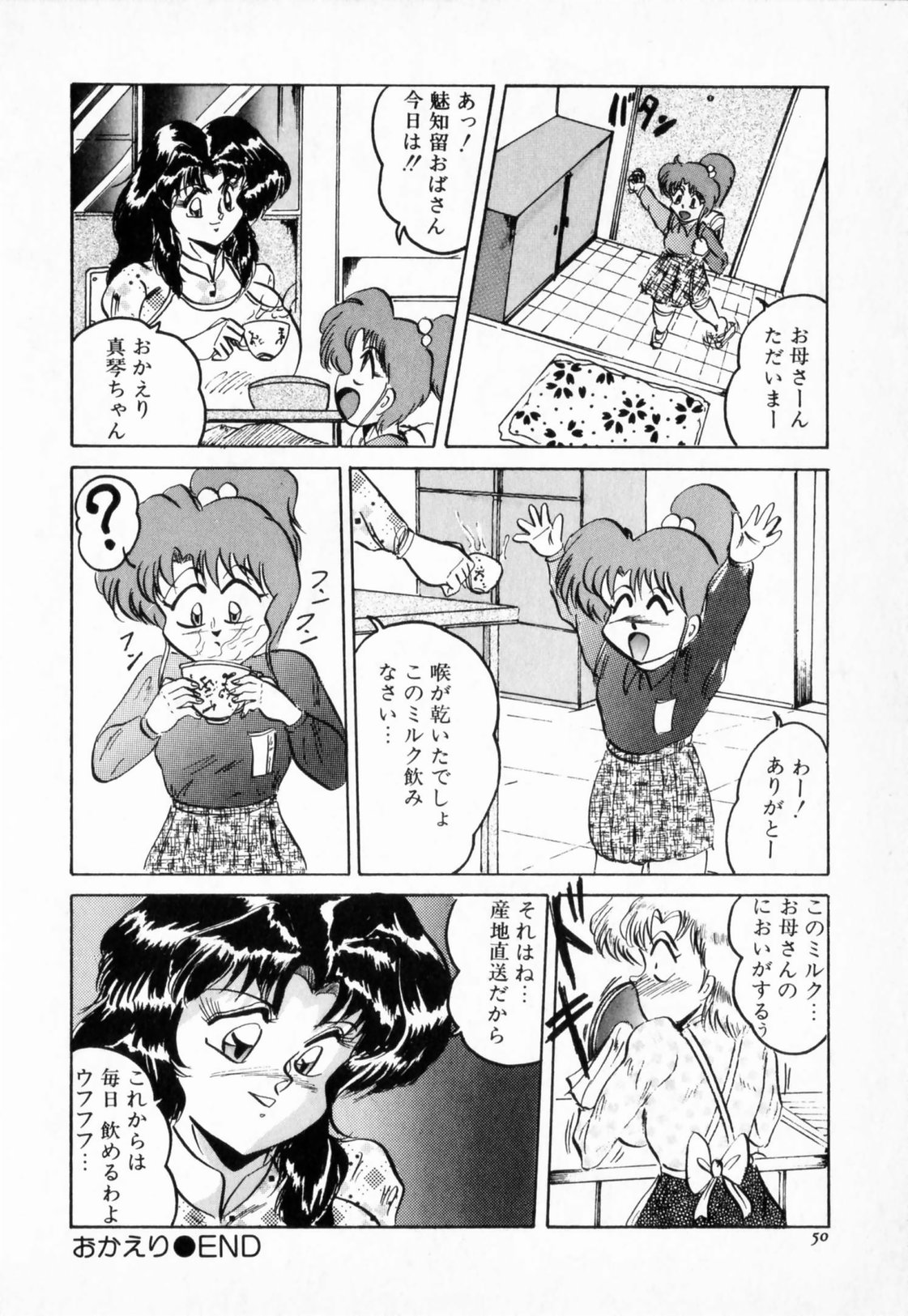 [霜方隆造] ニップル マジシャン