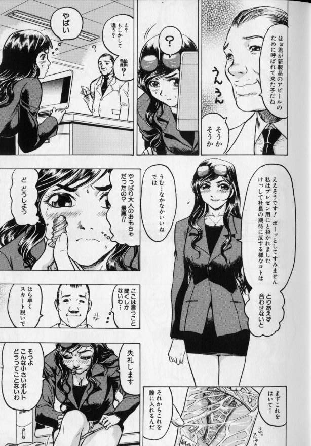 [ビューティ・ヘア] 女王様はM奴隷