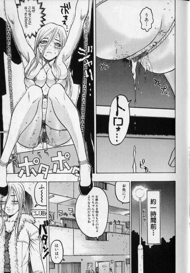 [ビューティ・ヘア] 女王様はM奴隷