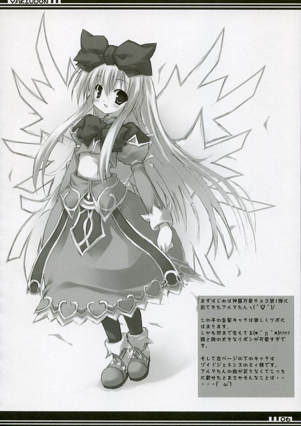 (C70) [16000オール (たけぽにあん)] 焼きうどん (よろず)